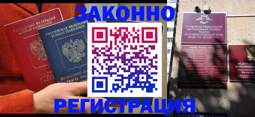 временная регистрация госуслуги в Курганинске