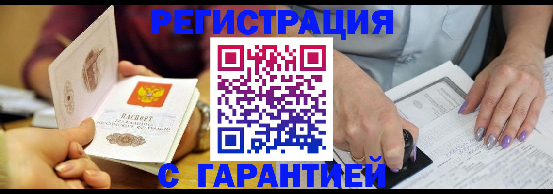 регистрация для школы в Курганинске