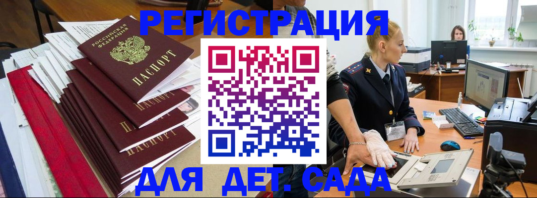 прописка для работы в Курганинске
