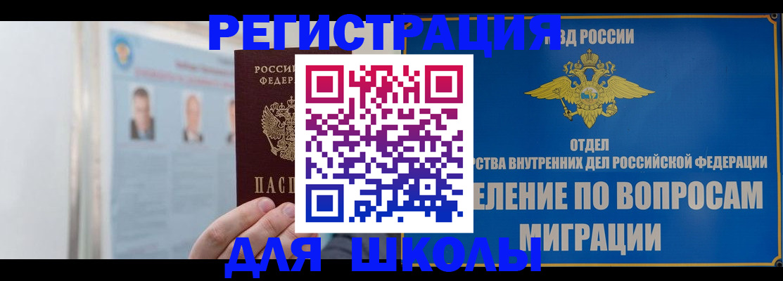 временная регистрация гарантия в Курганинске