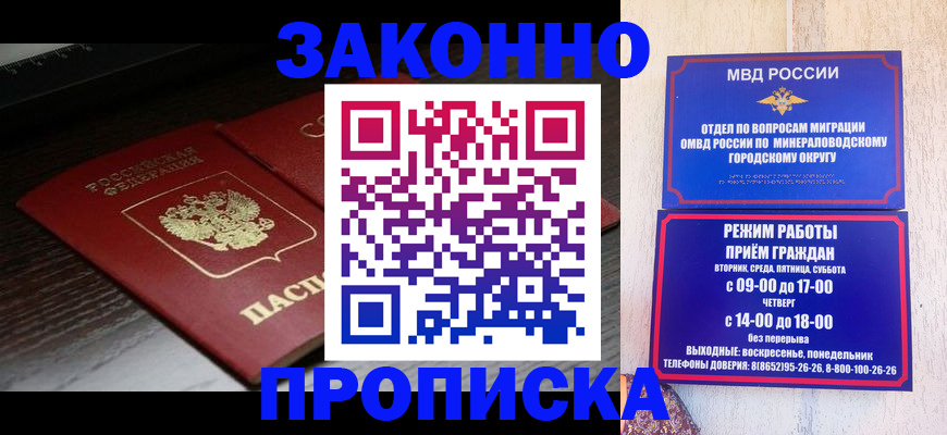 найти адрес прописки в Курганинске