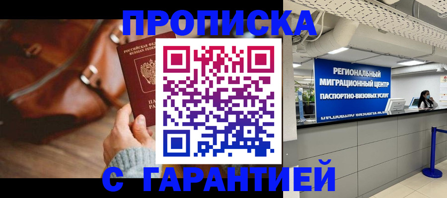 помощь с получением штампа о регистрации в Курганинске