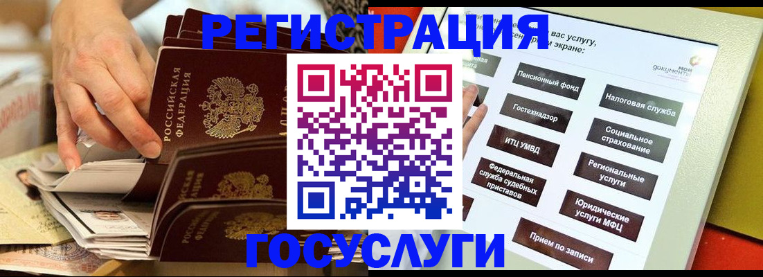 регистрация для трудоустройства в Курганинске