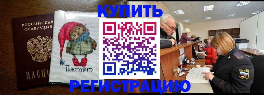 временная регистрация для первоклассника в Курганинске