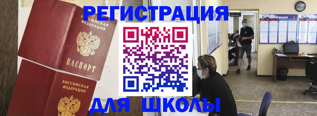 где прописаться в Курганинске